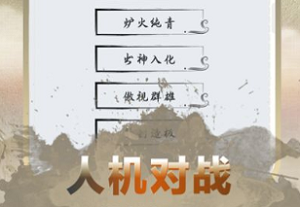 五子棋速成教学(1)