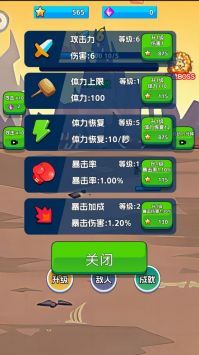 火柴侠的快打挑战图2