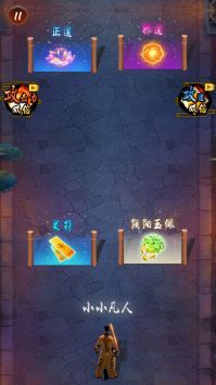 修仙伏魔进化(1)