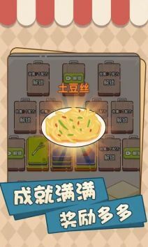 美味厨房大挑战(3)