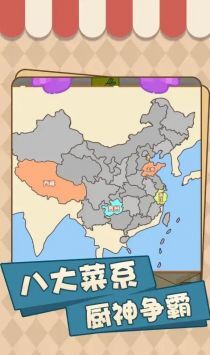 美味厨房大挑战(4)