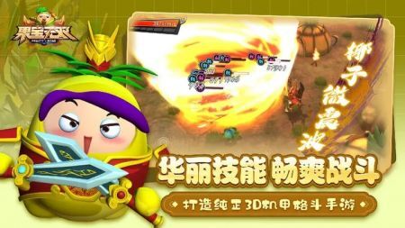 果宝无双测试服(1)