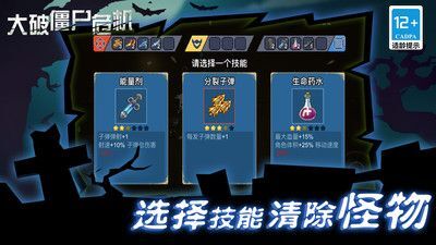 大破僵尸危机图3