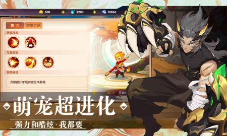 万物之上觉醒图3