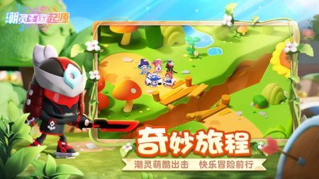 潮灵王国起源(4)