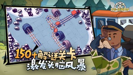 代号轨驶神拆图3