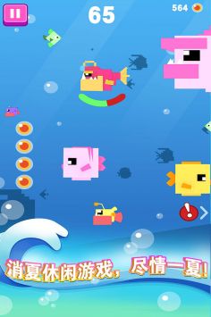 大鱼小鱼大作战图4