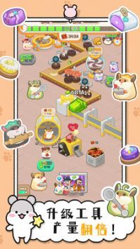 小仓鼠蛋糕工厂(1)