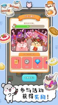 小仓鼠蛋糕工厂(4)