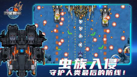 异星要塞图2