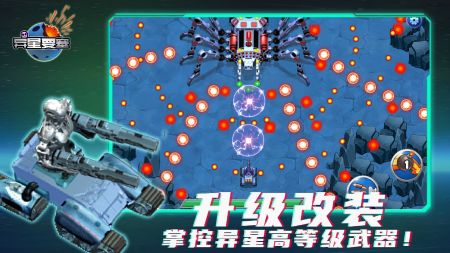 异星要塞图3