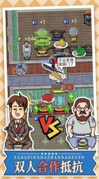 躺平大战包租婆(2)