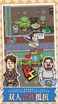 躺平大战包租婆(3)