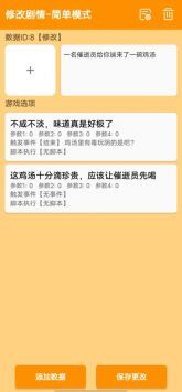 正经的统治者图3