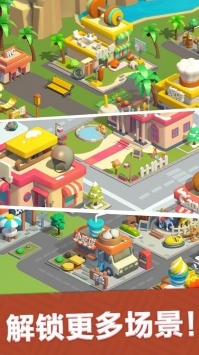 最佳镇长老版图2