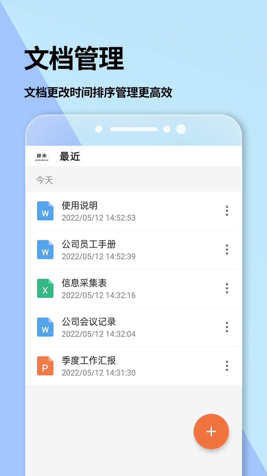 Word文档图1