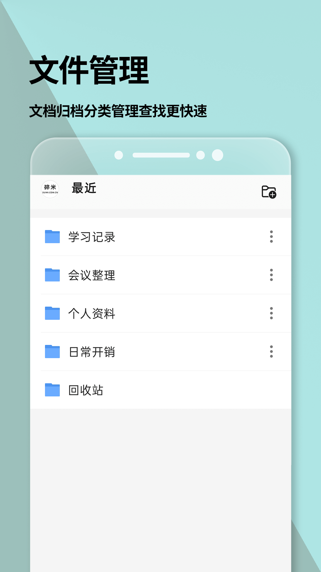Word文档图2