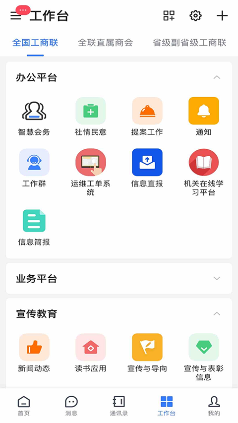 联企e家图2