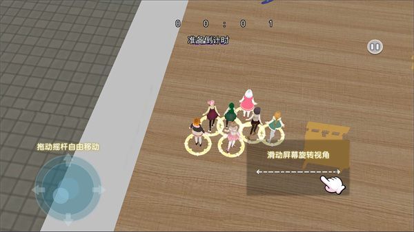 男生女生躲猫猫(1)