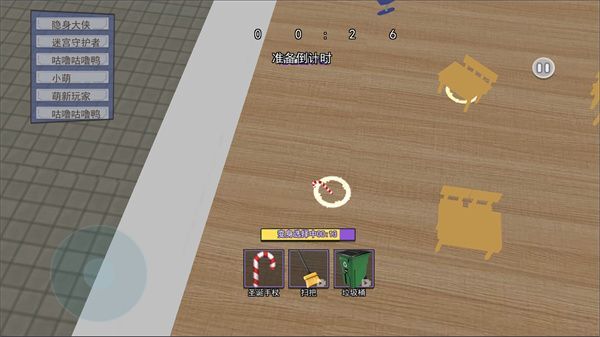 男生女生躲猫猫(2)