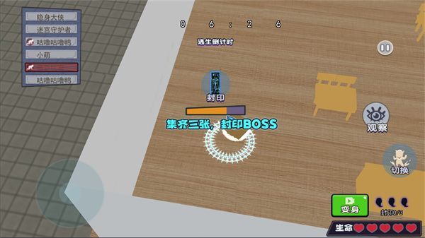 男生女生躲猫猫(3)