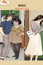 交换人生变形记(1)