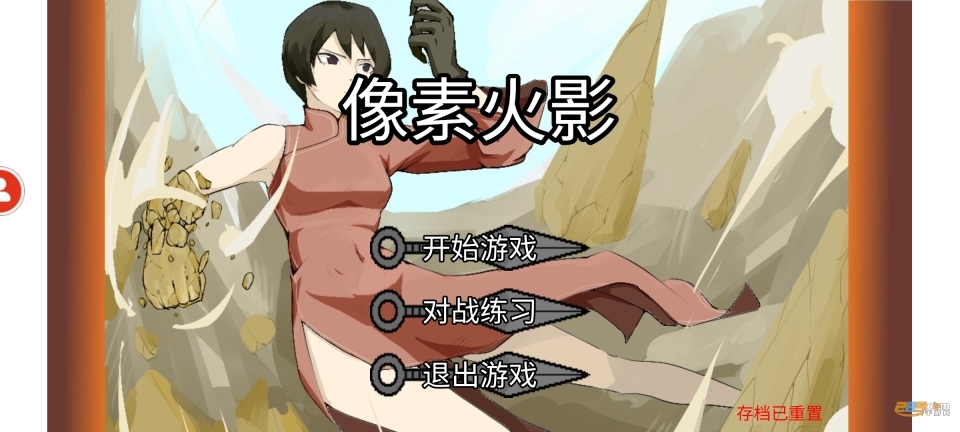 像素火影全人物图2