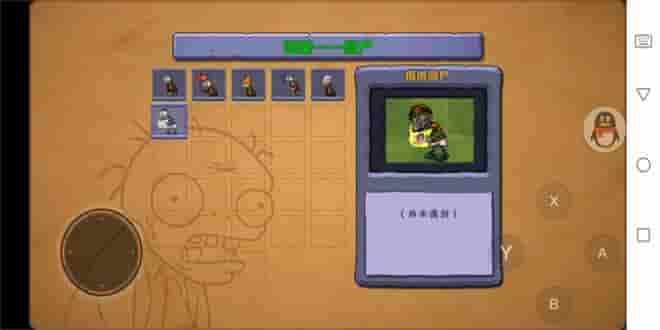 植物大战僵尸仿e支图2