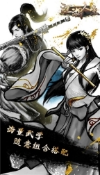 英雄美人之江湖人生(1)