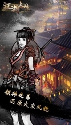 英雄美人之江湖人生(2)