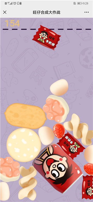 旺仔合成大作战纯净版(3)