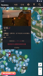 幻兽帕鲁地图资源查询器图3