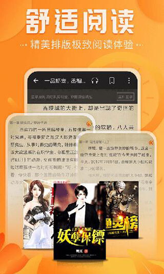 淘小说去广告图2