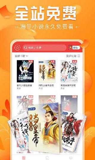 淘小说去广告图3