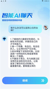 千言ai图3