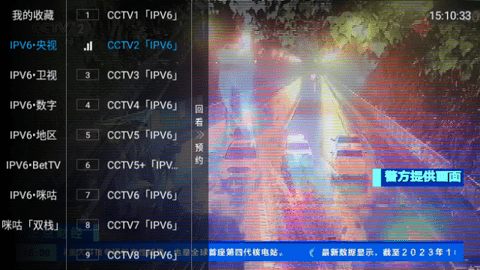 六六TV电视版图1