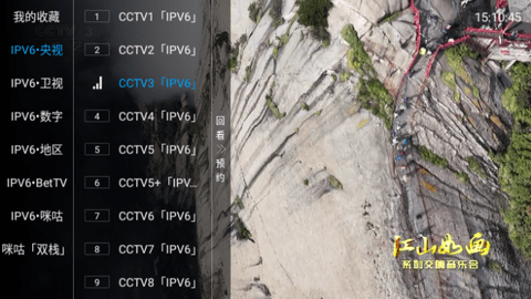 六六TV电视版图5