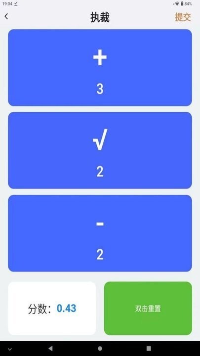 跳绳裁判助手(3)