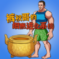 细胞进化系统V1.0