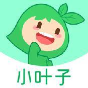 小叶子智能陪练