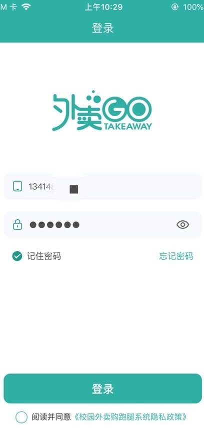 校园外卖GO跑腿系统(3)
