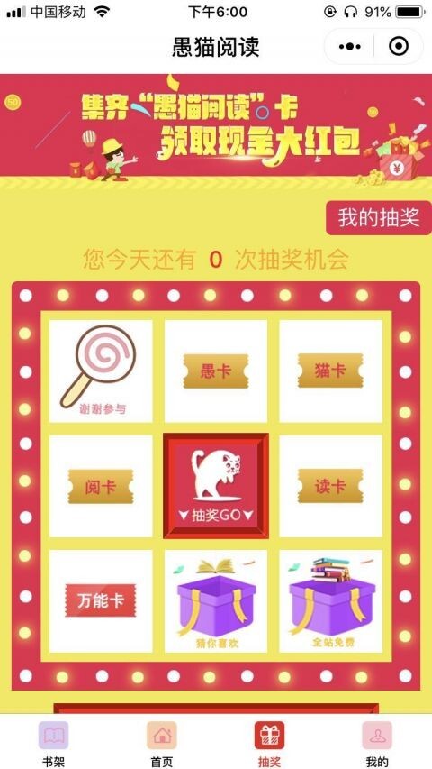 愚猫看书官方版图3