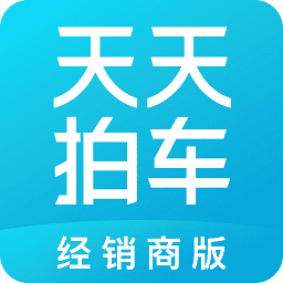 天天拍车官网版