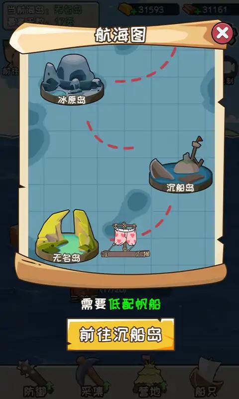 荒岛三兄弟2026最新版截图2