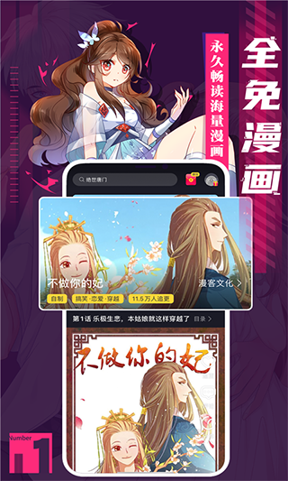 全免漫画无广告版图2