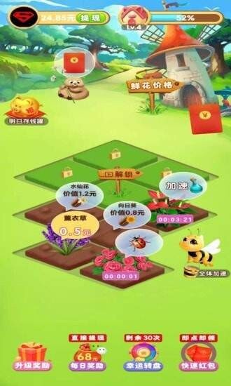 奇迹花园最新版图2