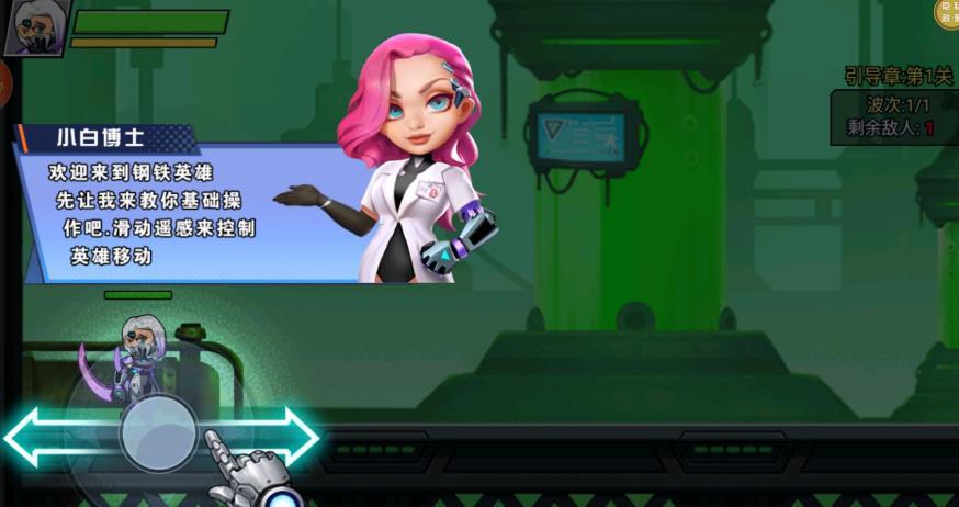 钢铁勇者试炼汉化版截图3