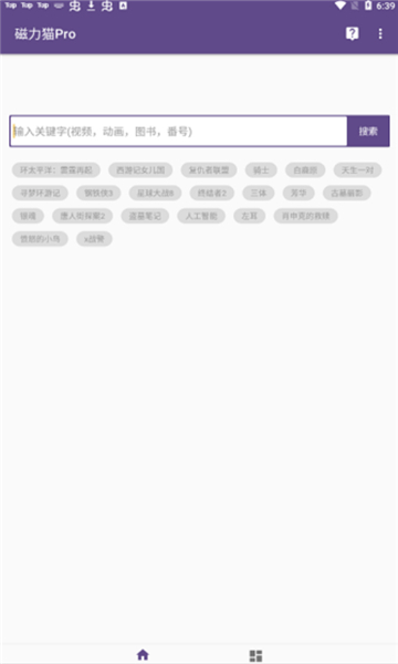 btkitty老版本图2