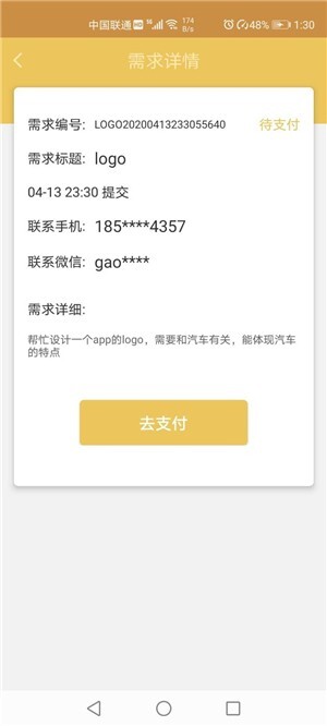 设计之家官方版图3