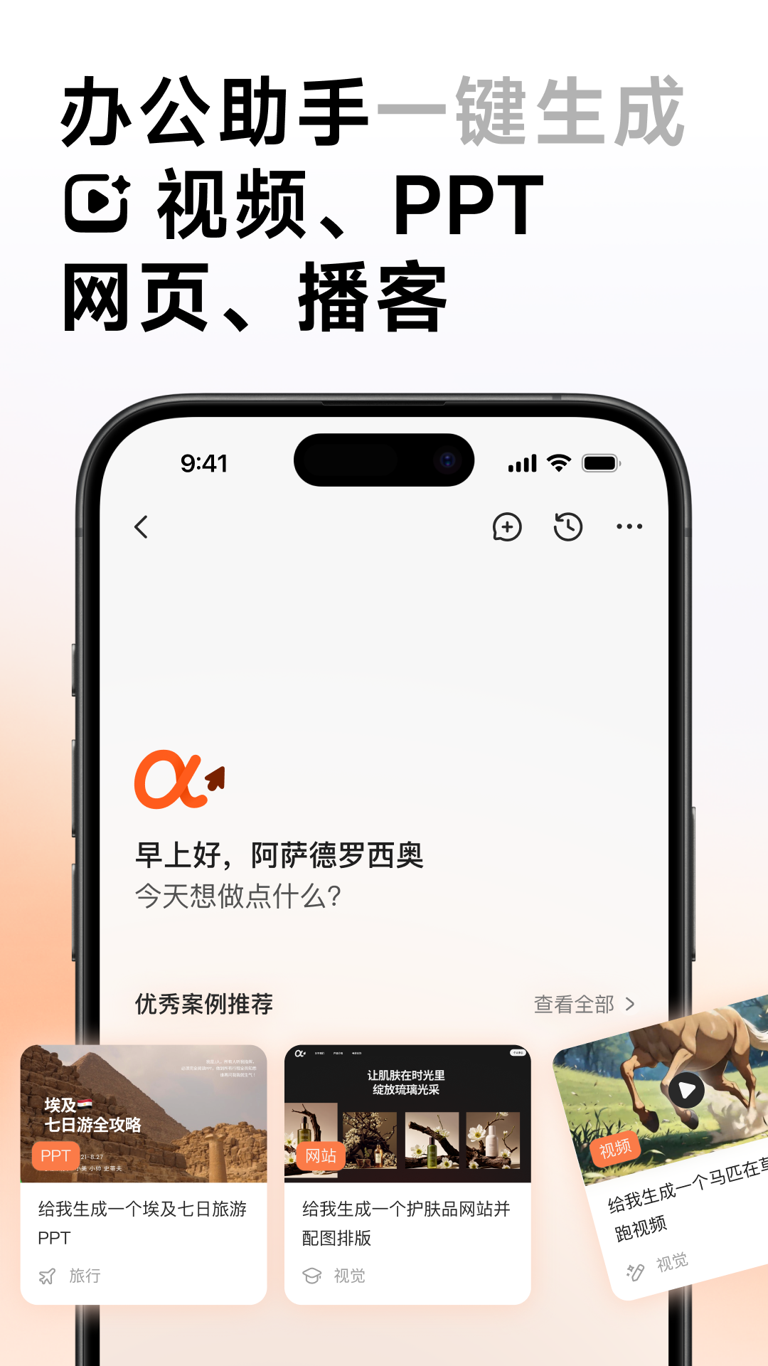 AutoGLM手机版图3